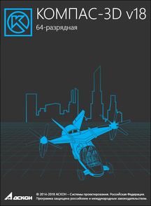КОМПАС-3D v18 для преподавателя. Проектирование и конструирование в машиностроении, лицензия КОМПАС-3D v18 для преподавателя. Проектирование и конструирование в машиностроении, лицензия