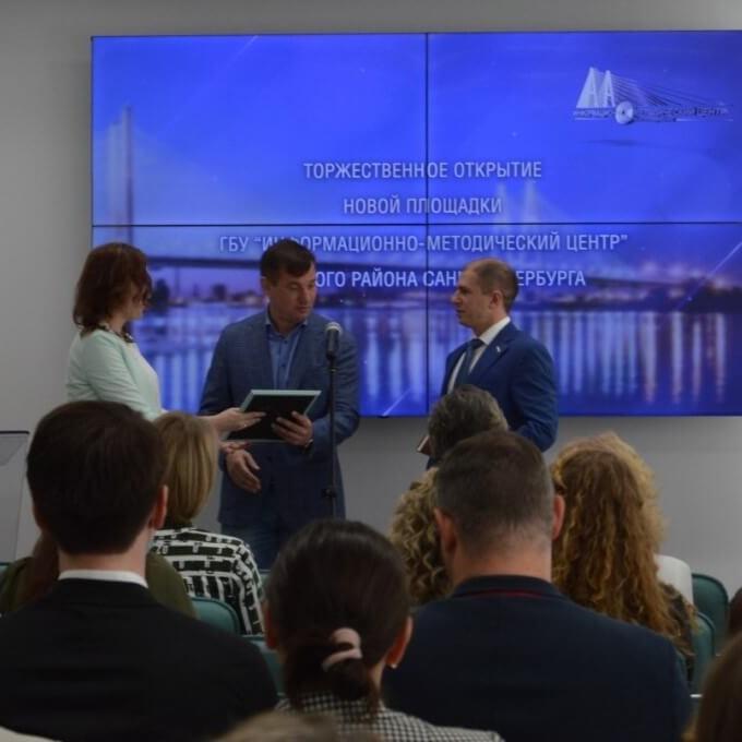 Оснащение новой площадки «Информационно-методического центра» Невского района г. Санкт-Петербурга