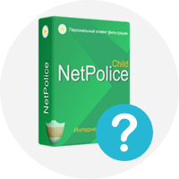 С какого момента начинает действовать лицензия NetPolice?
