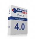 КриптоПро CSP версии 4.0 Лицензия на право использования СКЗИ КриптоПро CSP версии 4 на 1 р.м.