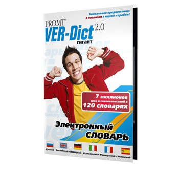 PROMT VER-Dict 2.0 ГИГАНТ 3 лиц. DVD-box