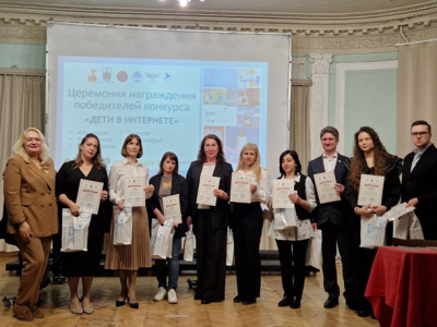 Компания «Цифровые технологии» наградила победителей конкурса «Дети в Интернете»