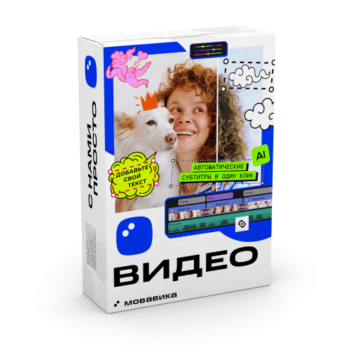 Мовавика Видео 2024, образовательная лицензия, годовая подписка