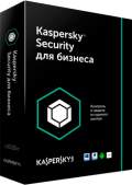 Антивирусное решение Kaspersky Total Security для бизнеса - НЕ ИСПОЛЬЗОВАТЬ