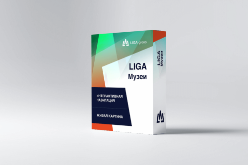 Программное обеспечение LIGA Музеи