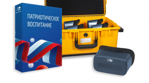 Мобильный класс виртуальной реальности патриотической направленности на 8 устройств