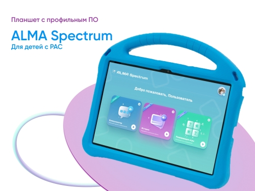 Планшет с профильным программным обеспечением ALMA Spectrum