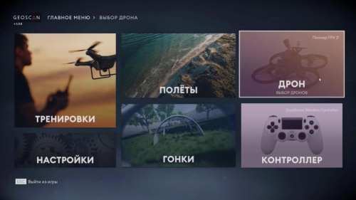 Симулятор Pioneer Drone Sim