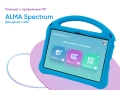 Планшет с профильным программным обеспечением ALMA Spectrum