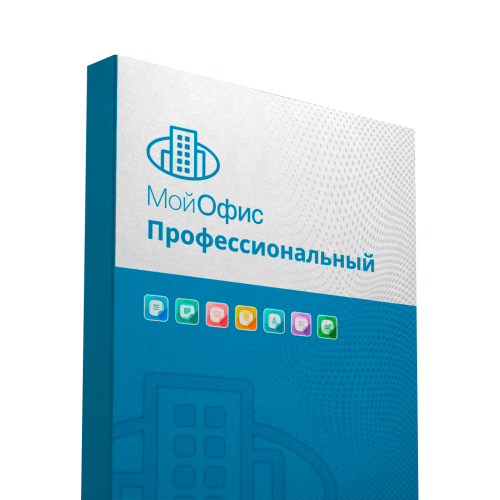 МойОфис Профессиональный 2. Лицензия Корпоративная на пользователя для ОУ на 1 год 